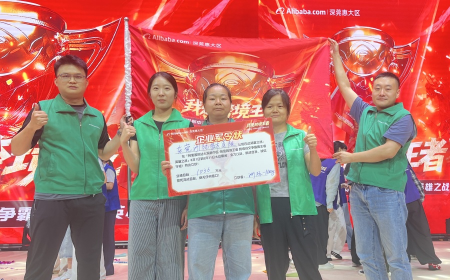 I.C.T En 2025 Campagne Alibaba -1