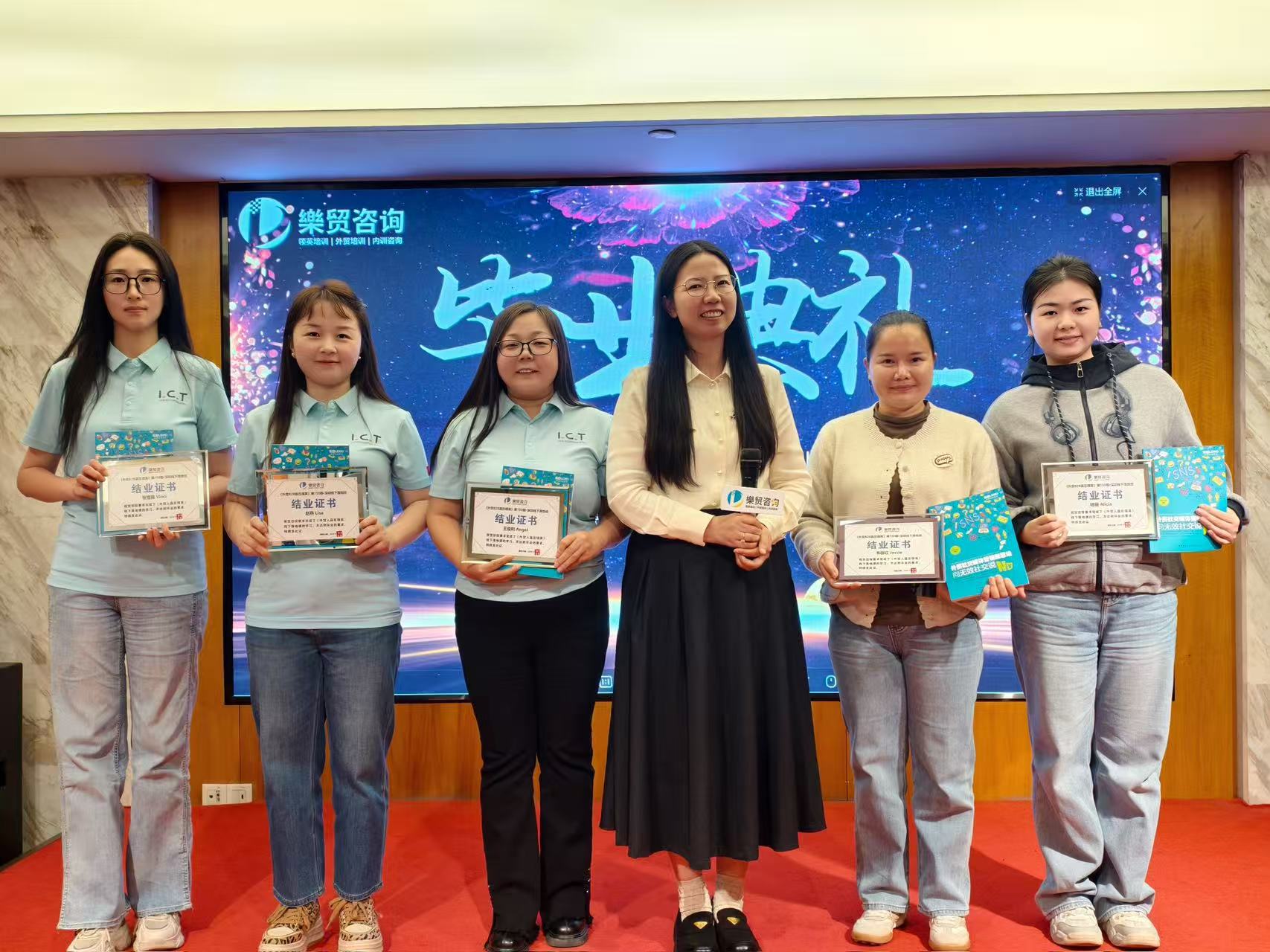 Formation aux solutions TIC